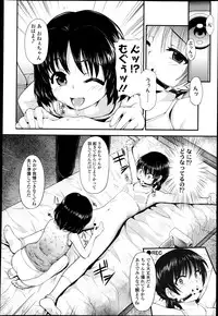 COMIC LO 2013-05 Vol. 110