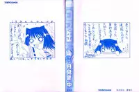 [Yamanashi Kaname] Cos-Can