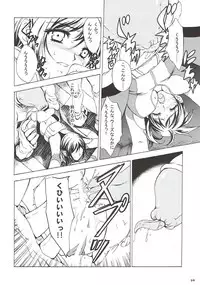 (C85) [Gin no Hoshitei (Tamiya Akito)] Zenobia no Yurikago (Resident Evil)