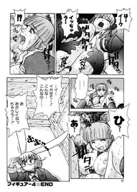 [Juubaori Mashumaro] ALICE First