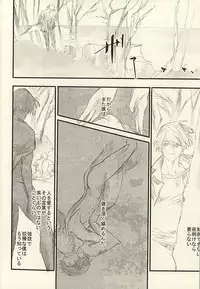 [LYOS. (Eiji Nitta)] insignis blue (Tokyo Ghoul)