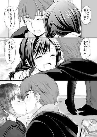 Hiruyasumi no Amai Yuuwaku