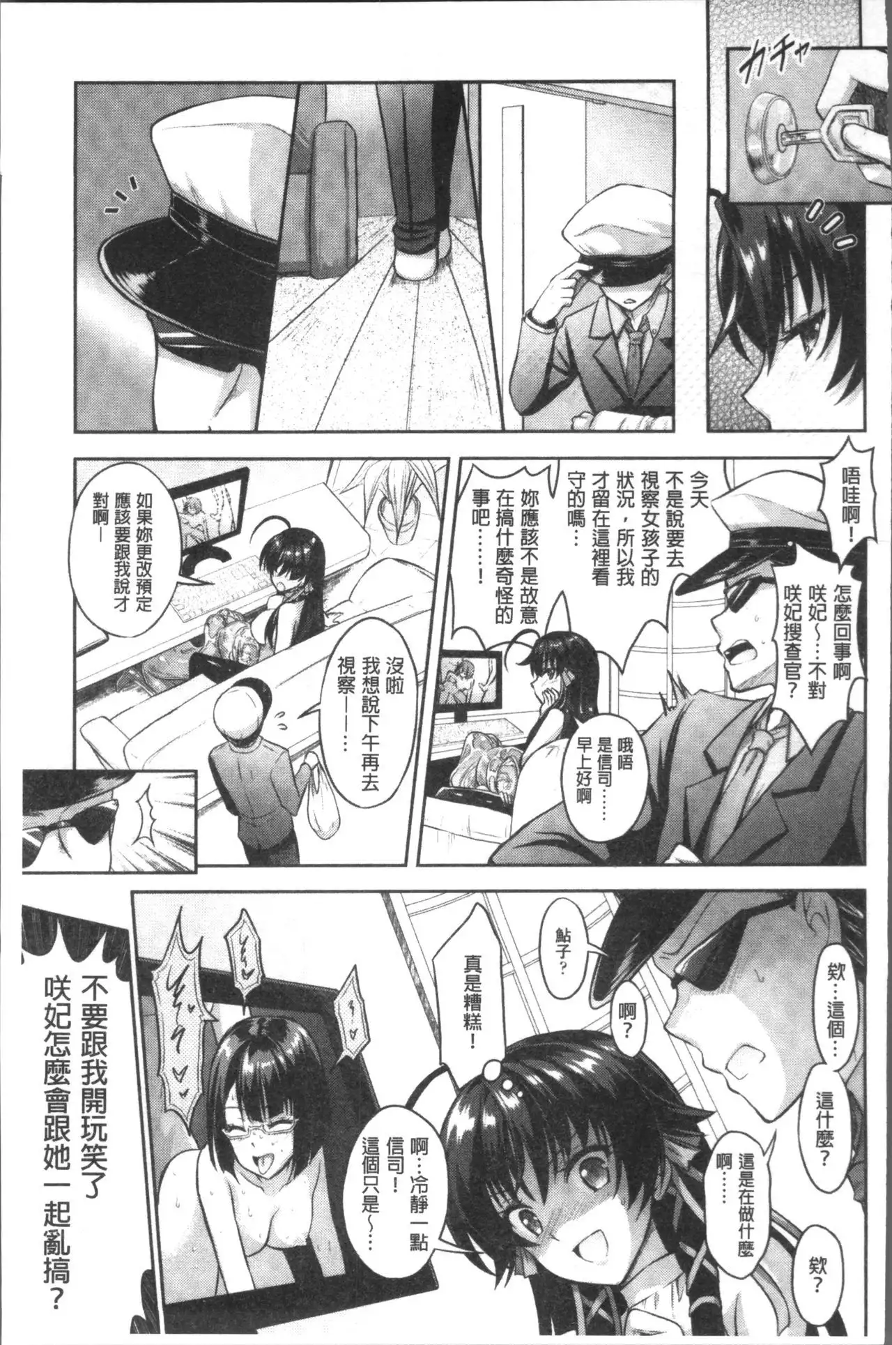 Curse Eater Juso Kuraishi