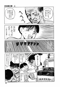 [SABE] Sho Taiken Hakusho Joukan