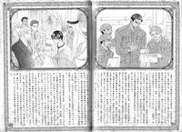 B-BOY Phoenix 12 Arabu Tokushū