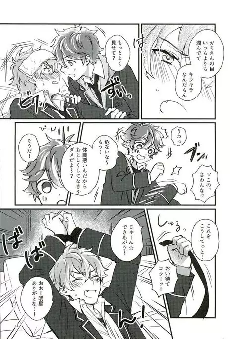 ただしくつかいましょう。