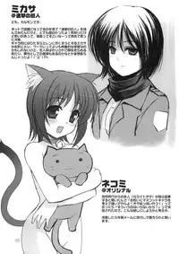 (C79) [Chokudoukan (Marcy Dog & Hormone Koijirou)] Sokkyuu Tsuushin C79 (Various)