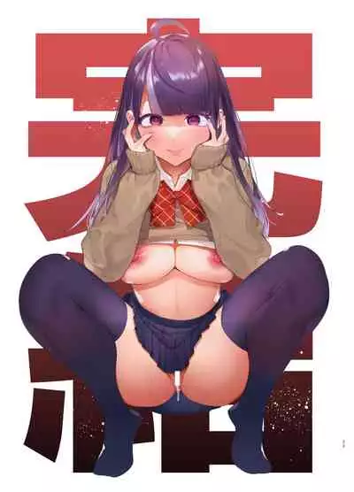 Saimin NTR Oyako END