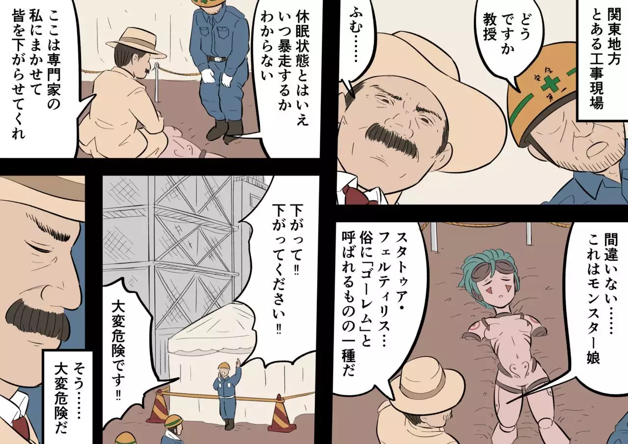 Kaibutsu Musume Studies - Monster Girl Studies