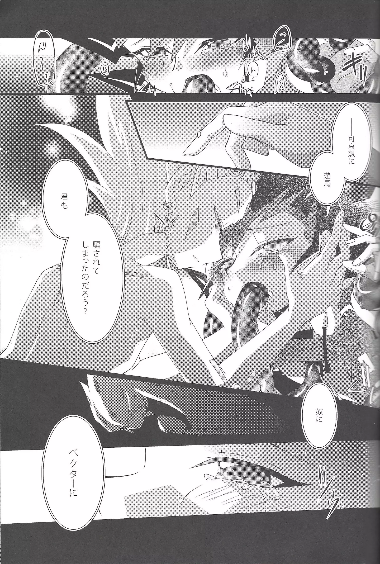 tentacle rape