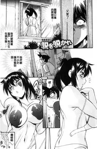 [Manabe Jouji] Katakute futokute atsui no o [chinese]