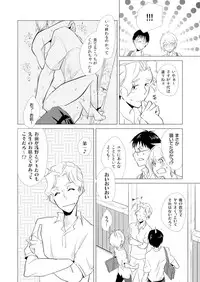 [Kurano] Nyotayan! Oshioki Namaiki Nyotaika Yankee 6 [Digital]