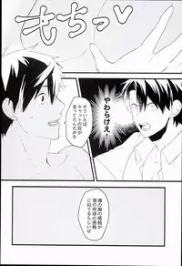 (SPARK11) [Anagura (Aoda)] Gudaguda Tonight (Fate/Grand Order)