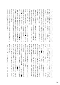 (Kouroumu 9) [Stapspats (Various)] Gensoukyou Futanari Chinpo Wrestling Goudoushi GFCW Extreme (Touhou Project) [Digital]