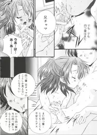 [Anthology] Welcome Island Vol.4 (Sister Princess)