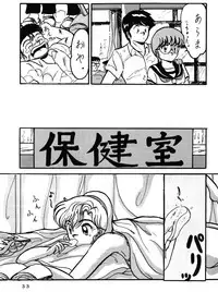 [Studio the Thing (Syouryu)] Soredake Naraba Madaiiga Vol.3 (Ranma 1/2)