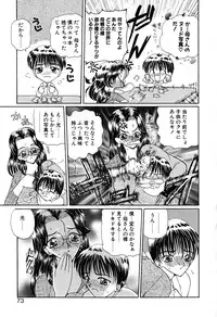 [Kurikara] Kimi wo Mite Iru