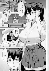 (COMIC1☆9) [SOLID AIR (Zonda)] Gohoushi Kaga-san (Kantai Collection -KanColle-)