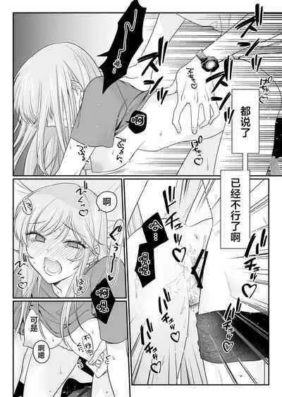 Yowa seta Ishida wa dereru jirasu i kasete kurenai ​｜被喝醉的石田君痴爱、焦急、限制高潮