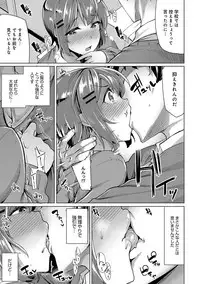 [Moketa] Hoshigari Kanojo - She Hankers After Sex Only [Digital]