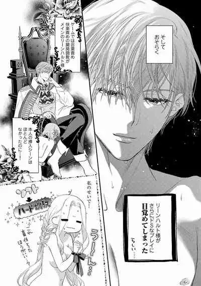 Tsunderu Moto Akuyaku Reijo v01s