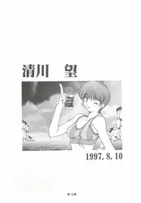 (C50) [Museifu Kutsushita Doumei (Asai Naoki)] Yappari Ai dayone. (Tokimeki Memorial)