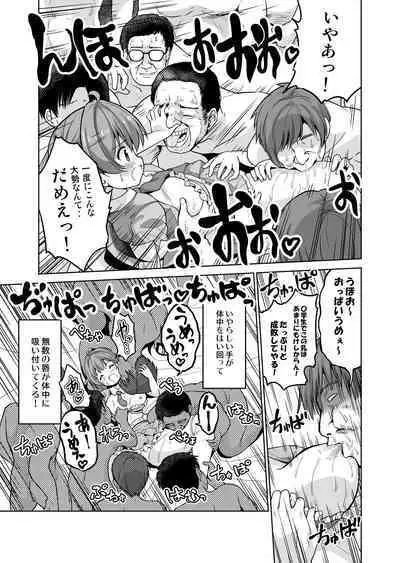 みんな、好きなだけマミに射精していいからねっ!～濃厚種付けインフルエンサーシリーズ