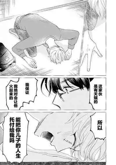 Omae Nanka Daikirai da Baaka! | 最讨厌你了笨蛋！