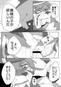 [hachi_duchi] The Spot Where The Arrow Stayed (Tokyo Afterschool Summoners) [Raw]