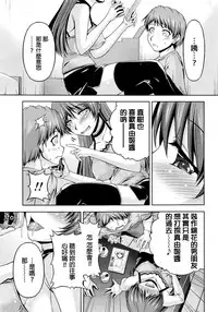 [Kakei Hidetaka] Kuchi Dome Ch.1-11+After+Side Story2 [Chinese]