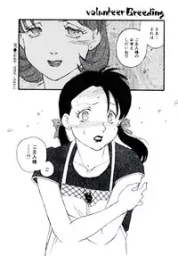 [Kaimeiji Yu] Volunteer Breeding