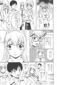 [Nakamura Uzuki] Fujun Isei Kouyuu 2