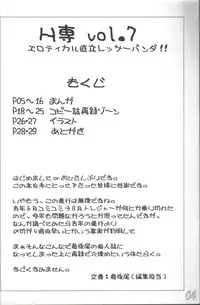 (C68) [HIGHWAY-SENMU (Maban, Saikoubi)] H-Sen vol. 7 (Naruto)