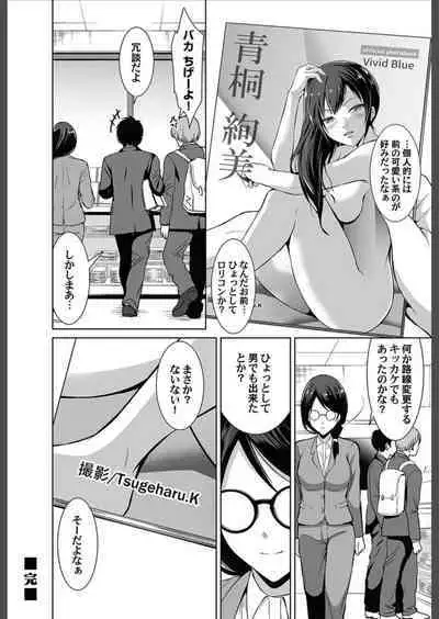 COMIC Magnum Vol.156