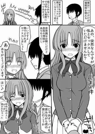 [EsuEsu] SEX kongan saiminjutsu