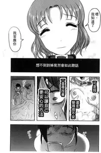 [Uziga Waita] Zetsubou Kikan [Chinese]