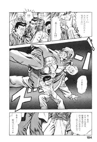 [Maeda Toshio] Urotsukidoji 4