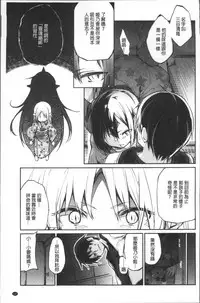 [Azuma Sawayoshi] Ayakashi-kan e Youkoso! Ch. 1-10 [Chinese]