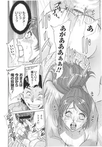 [Chanpon Miyabi] Hentai Kansoku