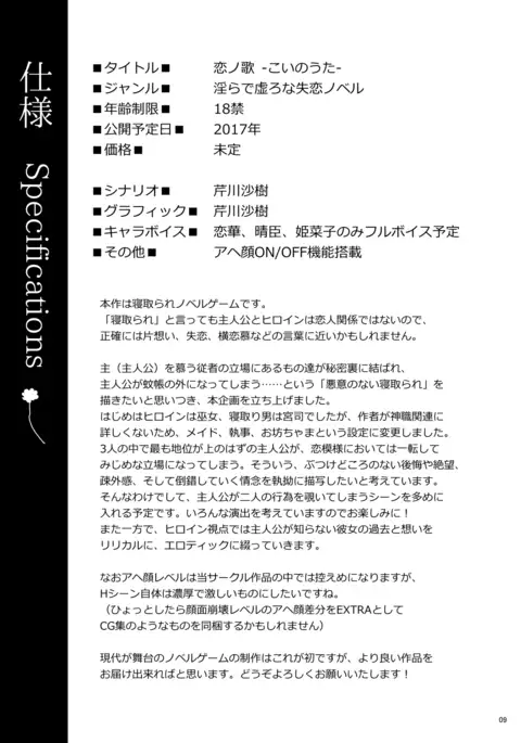 Koi no Uta Preview Book