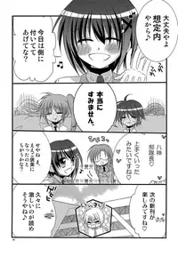 [Kohabanya. (Ban, Kohaku.)] Loreley (Mahou Shoujo Lyrical Nanoha) [Digital]