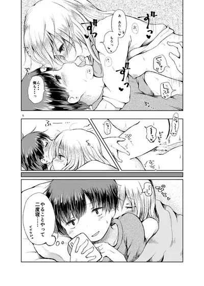 Handousei 0.5