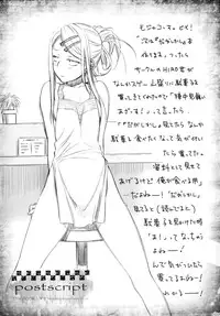 (C90) [Bloody Okojo (Mojyako)] My First Errand (Dagashi Kashi) [English] [ATF]