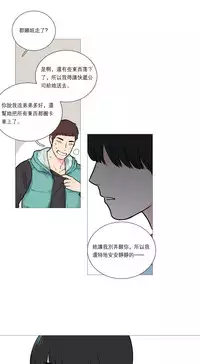 [The Jinshan] Sadistic Beauty Ch.1-29 [Chinese] [17汉化]