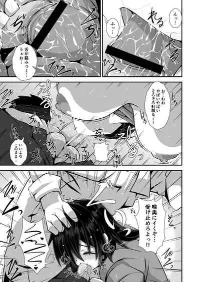 [Imagawatei (Imagawa Akira)] Iie to Itte yo! Haizuka-san