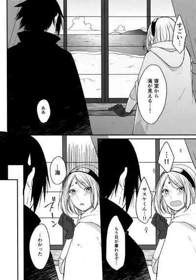 (Chou Zennin Shuuketsu 2019) [Togijiru (OhRin)] Darling Pinky Bottle (Naruto)