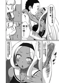 [ParadiseGom (Gorgonzola)] Netorare Hime (Disgaea 3) [Chinese] [無邪気漢化組] [Digital]