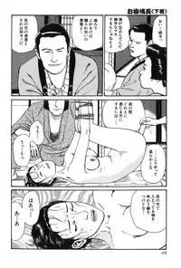 [Dan Oniroku x Osada Kaname] Oyanagi Jouen Gekan