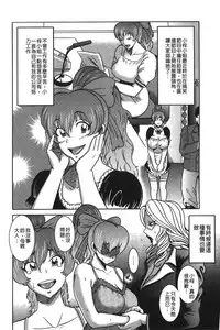 [Makigai Ikko] Kyonyuu Bijukujo Jikenbo [chinese]