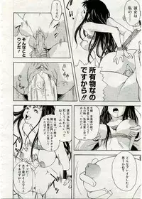 COMIC Muga 2005-03 Vol.18